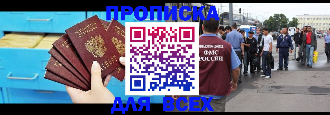 прописка ребенка в Киреевске